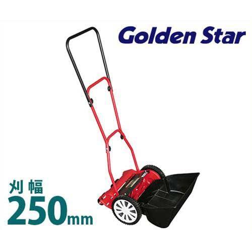 キンボシ 手動芝刈機 ハッピーイーグルモア GFE-2500H (リール式5枚刃/刈幅250mm) ...