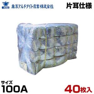 東洋アルチタイト 断熱マット 25A 100枚入 (GW24K ALK/亜鉛引