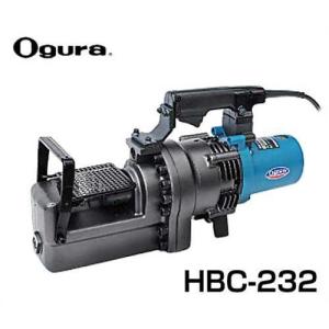 オグラ 電動油圧式 鉄筋切断機 HBC-613 (13φ鉄筋1.5秒) [鉄筋カッター