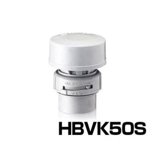 前澤化成工業 カプラー付排水用吸水弁 HBVK50S (取付側接着受口タイプ)｜minatodenki