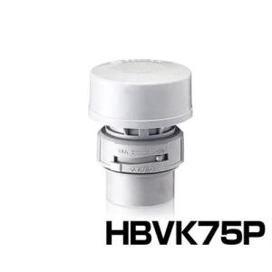 前澤化成工業 カプラー付排水用吸水弁 HBVK75P (取付側パイプ外径差口タイプ)｜minatodenki