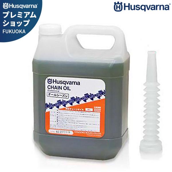 ハスクバーナ 純正 チェンオイル 4L (M・オールシーズン) HC63386M [Husqvarn...