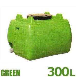 積水 LL型 セキスイ槽 LL-300 バルブ付き 貯水槽 WTLL30B