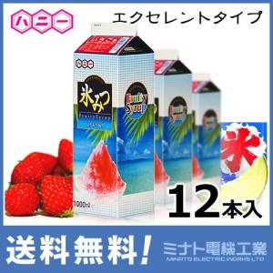 ハニー かき氷用シロップ 『高級氷みつ エクセレントタイプ』...