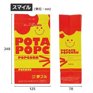 ハニー ポップコーン袋 夢フル袋 100枚セッ...の詳細画像2