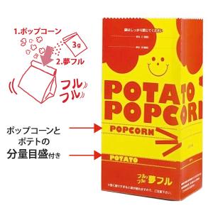 ハニー ポップコーン袋 夢フル袋 100枚セッ...の詳細画像4