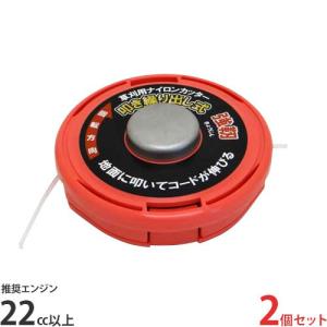 草刈り機用ナイロンカッター ワンプッシュ 強靭 (22cc以上の草刈り機に