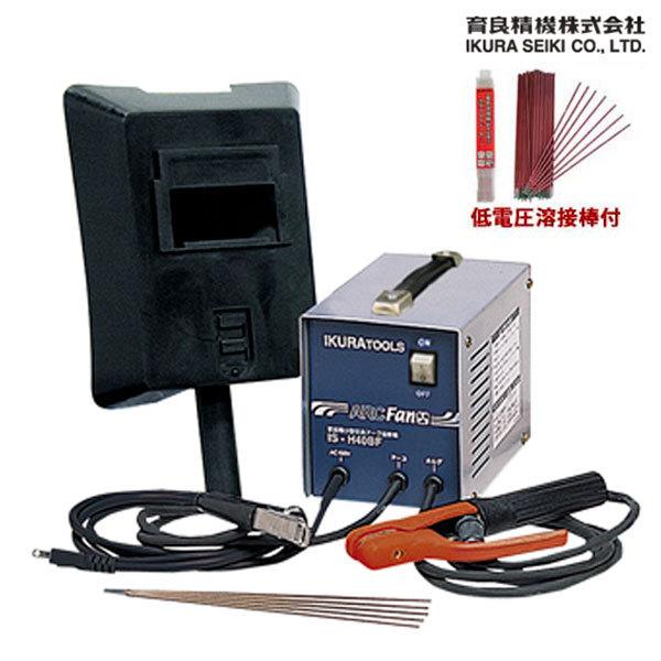 イクラ 100V交流アーク溶接機 IS-H40BF＋低電圧溶接棒1.4Φ×500g付セット [育良精...