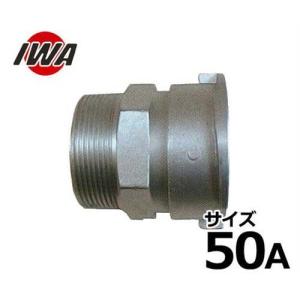 岩崎製作所 ニューカプラ メススターター 50mm アルミ製 40D050A [カプラ]