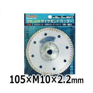 ハートフル ダイヤモンド カッター 溝入れ 3枚セット (V字型/外径100Φ