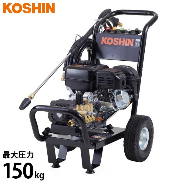 工進 エンジン式 高圧洗浄機 JCE-1510UK (高圧150キロ/6Hpエンジン)