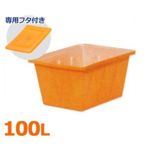 スイコー 角型容器 K-90＋専用フタ付きセット (容量90L) [角型タンク K