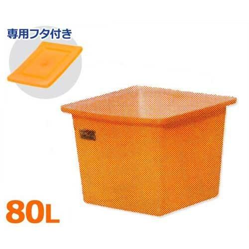 スイコー 角型容器 K-80＋専用フタ付きセット (容量80L) [角型タンク K型容器 角槽]