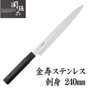 堺菊守 銀3 柳刃 210mm : PROステンレス工房 - 通販 - Yahoo!ショッピング