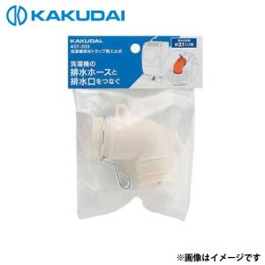 カクダイ（KAKUDAI） ビス止め口金 436-602 [洗濯機 給水] : ミナト