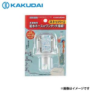 ぴか カクダイ ビス止め口金 436-602 [洗濯機 給水] : ミナトワークス