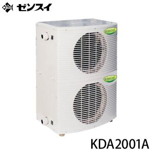 ゼンスイ 屋外用 大型水槽用クーラー KDA2001A (冷却水量5000L以下/三相200V/淡水・海水両用) [KDA2001A 活魚水槽用]｜minatodenki