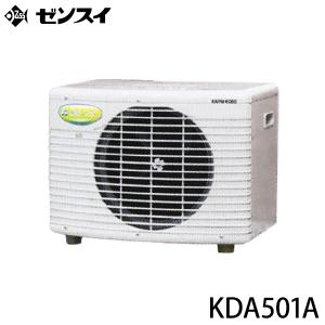 ゼンスイ 屋外用 大型水槽用クーラー KDA501A (冷却水量2000L以下/単相100V/淡水・海水両用) [KDA501A 活魚水槽用]