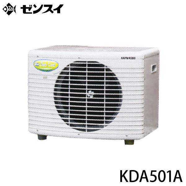 ゼンスイ 屋外用 大型水槽用クーラー KDA501A (冷却水量2000L以下/単相100V/淡水・...