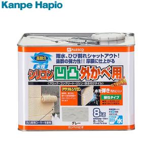 カンペハピオ 水性シリコン凹凸外カベ用 グレー 8K