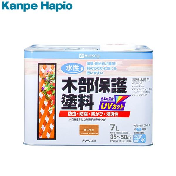カンペハピオ 水性木部保護塗料 カスタニ 7L 4972910056551 「腐れ 害虫 カビ 紫外...