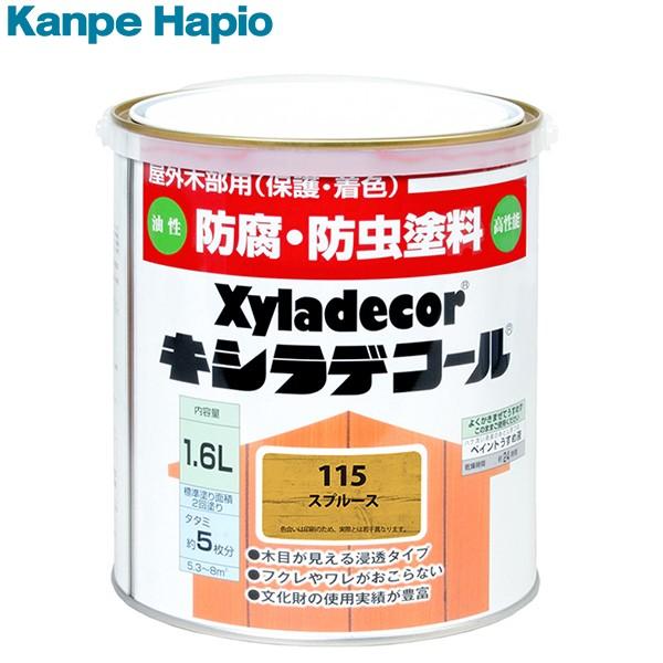 カンペハピオ キシラデコール スプルース 1.6L 4571152252556 [防虫 防腐 塗料]