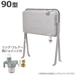 サンダイヤ 鋼板製 灯油タンク KL4-090SE (90型/リング・フレアー両ジョイント)｜minatodenki