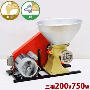 國光社 製粉機+製餅機 こだま号 単相100V750Wモーター+2種 國光社 製粉機+製餅機 こだま号 単相100V750Wモーター+2種