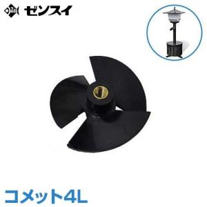 ゼンスイ ウォータークリーナー コメットDX (100V17/18W) [池用 濾過器