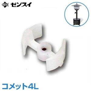 ゼンスイ ウォータークリーナー コメットDX (100V17/18W) [池用 濾過器