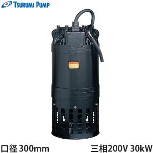 ツルミポンプ 水中ポンプ KRS-1230 (三相200V30kW/一般工事排水用) [鶴見ポンプ]｜minatodenki