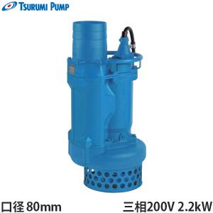 ツルミポンプ 水中ポンプ KRS67.5 (三相200V7.5kW/一般工事排水 ツルミポンプ 水中ポンプ KRS67.5 (三相200V7.5kW/一般工事排水