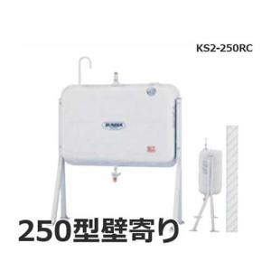 サンダイヤ タンクルーフ 250P-72B (片屋根250型) [お手持ちの灯油