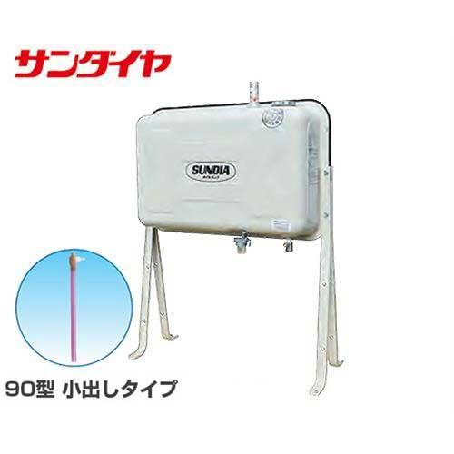 サンダイヤ 灯油タンク 90型 小出しタイプ KS5-090SB (鋼板製)