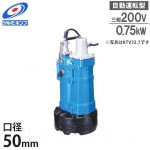 ツルミポンプ 排水用 水中ポンプ KTV3-55 (7.5Hp/三相200V5.5kW 口径