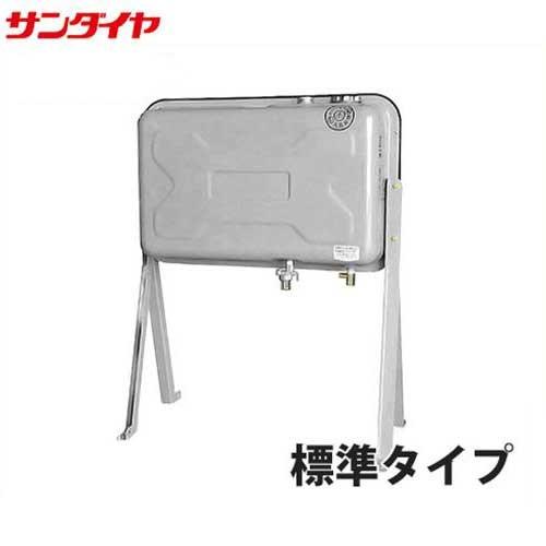サンダイヤ ステンレス製 灯油タンク KU3-090SE (90型/標準脚/リング・フレアー両ジョイ...
