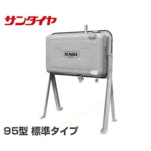 サンダイヤ ステンレスSUS304製 オイルタンク 200型 (標準 KU3-200SJ