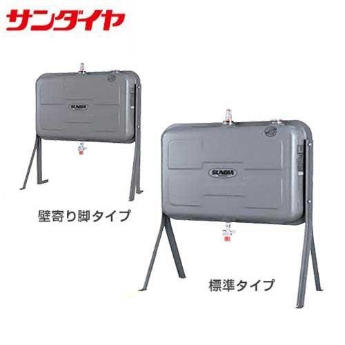 サンダイヤ ステンレスSUS304製 オイルタンク 200型 (標準 KU3-200SJ・壁寄り脚 ...