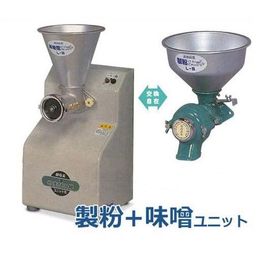 国光社 味噌摺り・製粉機 やまびこ号 L-SB 味噌ユニット＋製粉ユニット付き仕様