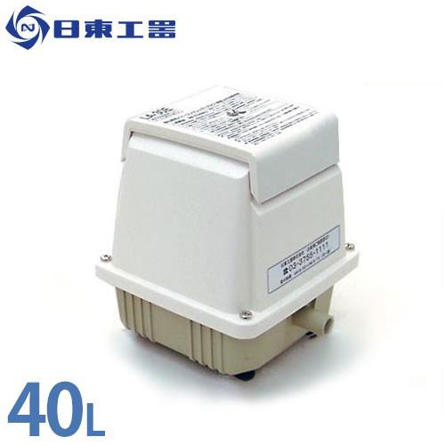 日東工器 エアーポンプ LA-40C (省エネ型) [浄化槽 エアポンプ ブロアー ブロワ ブロワー...