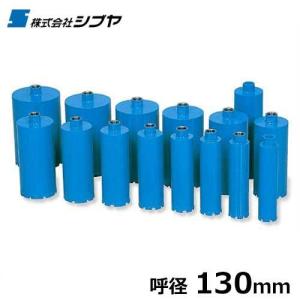 シブヤ ダイヤモンドビット 3分割ビット L350mm×径4インチ