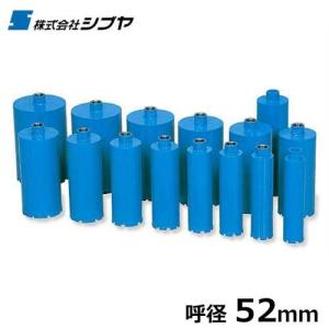 シブヤ ダイヤモンドビット ライトビット L250mm×径52mm [ダイヤモンドコアドリル用ビット]｜minatodenki