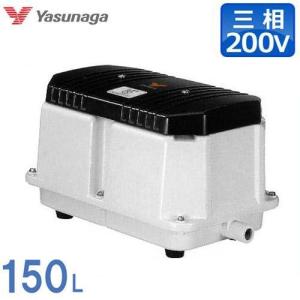 安永エアポンプ エアーポンプ LW-1503 (三相200V/150L) [浄化槽 エアポンプ ブロアー ブロワ ブロワー]｜minatodenki