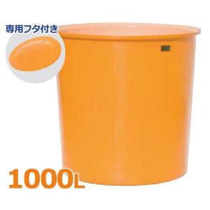 M型　丸型容器　500L スイコー 丸型タンク M型容器 M-500＋専用フタ付きセット (容量500L