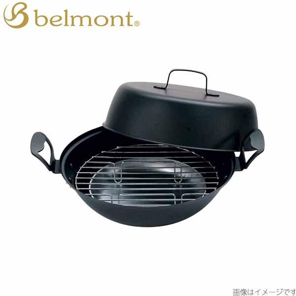 ベルモント(Belmont) 鉄製 燻製鍋 27cm H-027 4989976679013