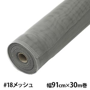 ダイオ化成 ダイオネットP 防虫網 #18メッシュ 幅91cm×30m巻 グレー [イノベックス 防虫網 網戸 張替え]