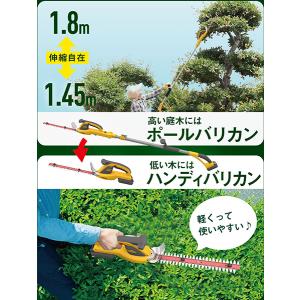 ムサシ 充電式ハンディ&ポールバリカン...の詳細画像2