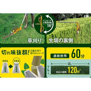ムサシ 充電式ハンディ&ポールバリカン...の詳細画像3