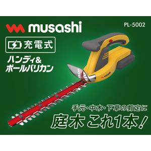 ムサシ 充電式ハンディ&ポールバリカン...の詳細画像4
