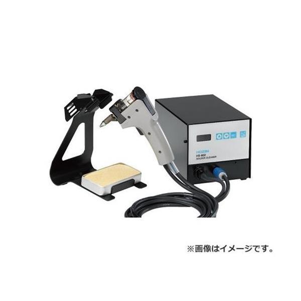 ホーザン ハンダ吸取器 HS802 4962772058022 [HOZAN ハンダ 吸引 吸イ取リ...